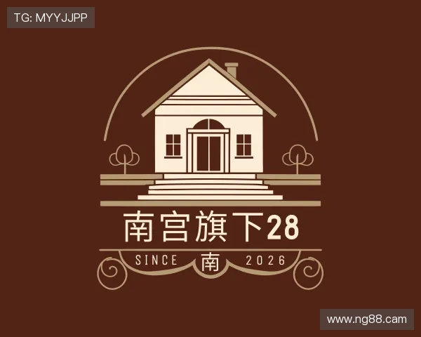 介绍南宫旗下28